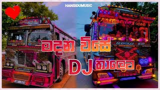 Madana Wise Dj Remix (මදන විසේ) 2024 New Dj Song Dance Mix Bus Dj 2024 #hansidumusic