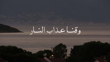 اجمل تلاوة تريح اعصابك ✨ سورة البقرة | 201/202 مع الشيخ سعود آل جمعة