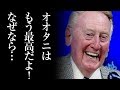 大谷翔平をMLBが“異例の発表”をし全米お祭り騒ぎ！【圧巻の４勝目！】