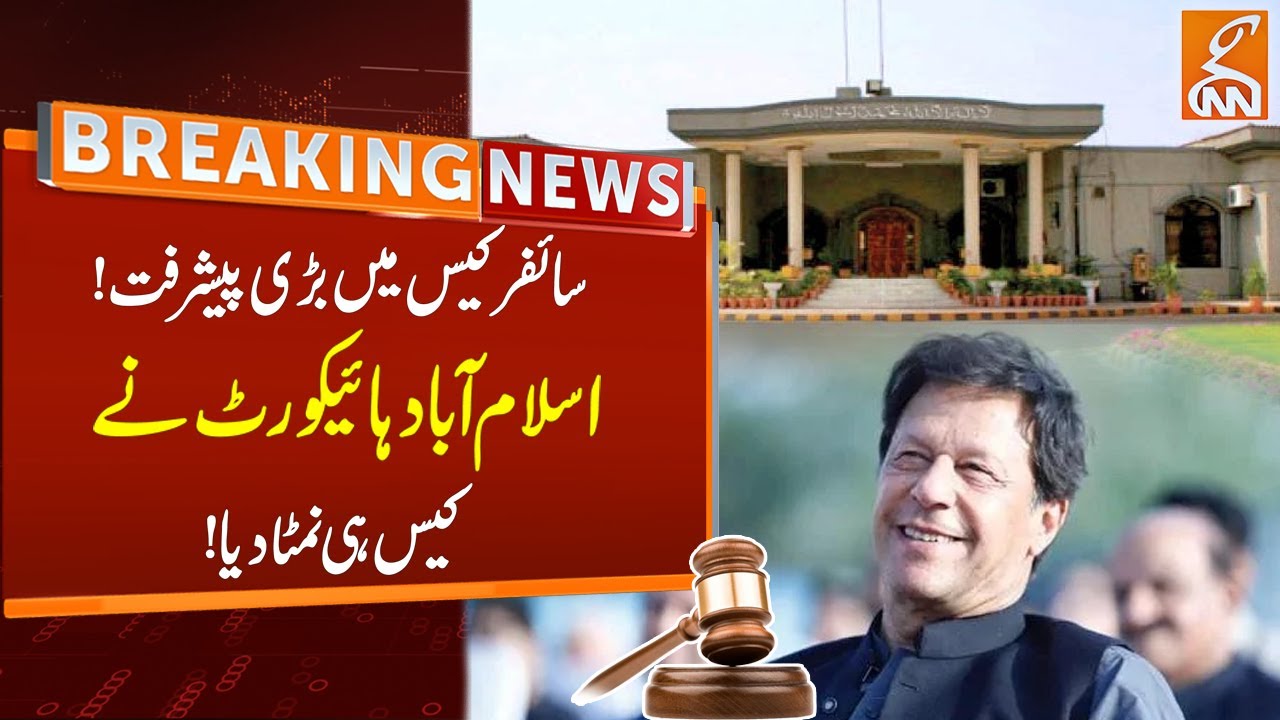 Islamabad High Court Disposes Petition Over Imran Khan Trial | Cipher Case Updates | Breaking News