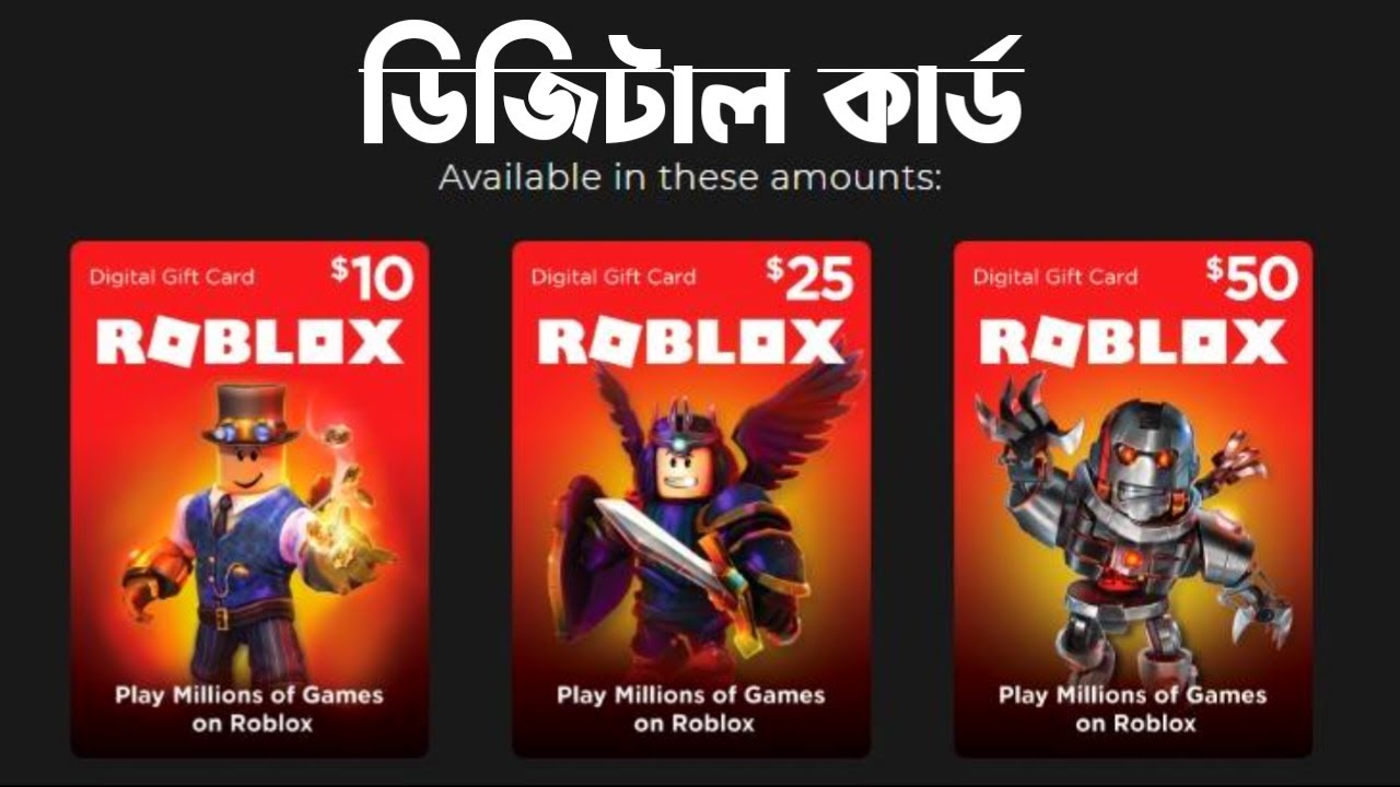 Roblox Robux Shop Bangladesh