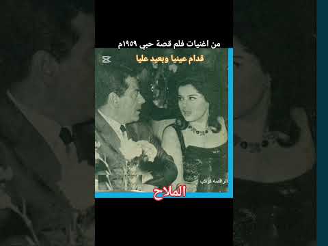 قدام عينيا