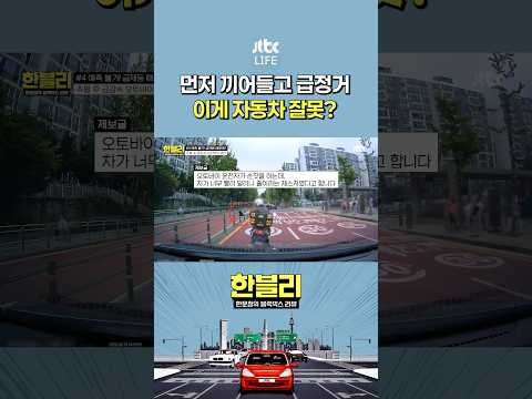 <strong>오토바이</strong> 급 끼어들기 #한문철의블랙박스리뷰