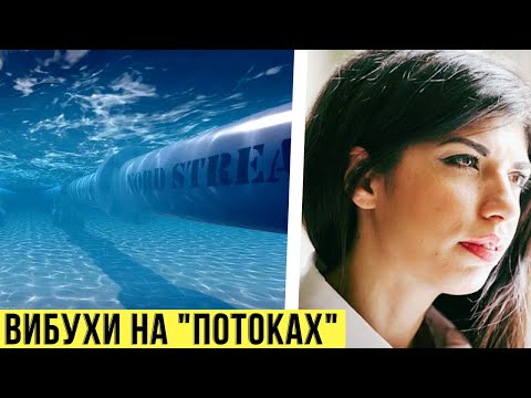 Для чого Росія підірвала  «Північні потоки» ? – Агія Загребельська - Без цензури на Цензор.