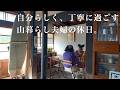 【山暮らしの心地よい休日 VLOG】サーフィン、手作りバスクチーズケーキ、そしてナチュールワイン。