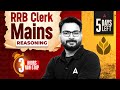 RRB Clerk Mains | Reasoning 3 Hours Non-Stop 5 Days Left | By Saurav Sir