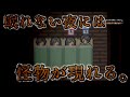 【単発ゆっくり実況】眠れない夜には怪物が現れる…一真と魔理沙の【夜食】