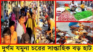 গহীন চরের মানুষ কোথায় থেকে কেনাকাটা করেন | দুর্গম চরবাসীর না জানা জীবন | Village life in bangladesh