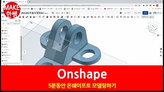 20201231 5분온쉐이프