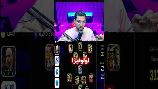 لاعب جلتش فى ايفوتبول efootball23 efootball gaming بيس_موبايل pesandroid