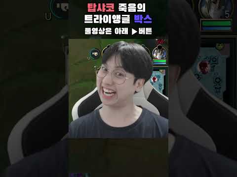 진실의 박스로 | topshaco