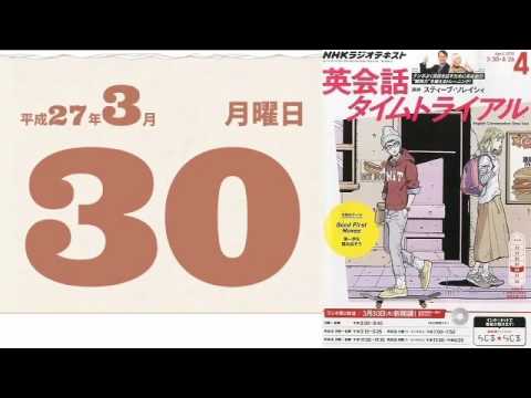英会話タイムトライアル 2015 - YouTube