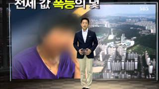 [SBS 현장21] 130827 다시보기 #1(1)