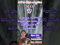 #ఈరోజు దేవుని వాగ్దానము🙏#MY SHORT TODAY #@TGPJFORGOD