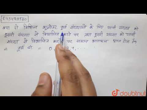 वीडियो: पूर्ण या गिनने वाली संख्याओं के लिए दूसरा शब्द क्या है?