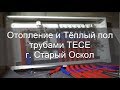 Видео-отчет с объекта в с. Сорокино Старооскольский район.