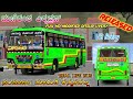 ಮಣಿಕಂಠ ಎಕ್ಸಪ್ರೆಸ್ | Nwkrtc manikanta express v2 livery released | bus simulator indonesia | kannada