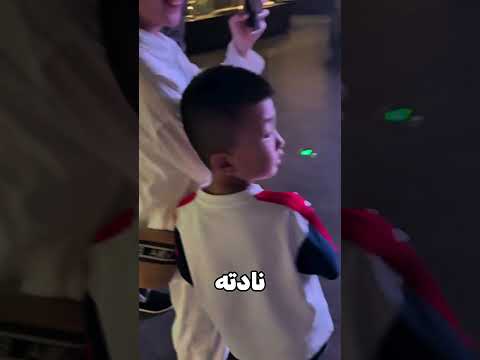 مسك إيد غريب وهو نايم Shorts
