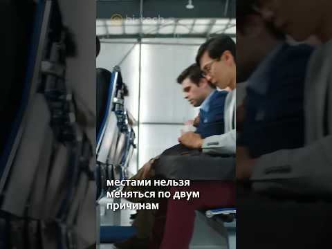 ✈️ Почему багаж в самолете фиксирован