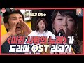 씨야 의 미친 사랑의 노래 가 드라마 OST였다는 거 알고 있던 사람 이십세기 힛 트쏭 KBS Joy 220624 방송 씨야 의 미친 사랑의 노래 가 드라마 OST였다는 거 알고 있던 사람 이십세기 힛 트쏭 KBS Joy 220624 방송