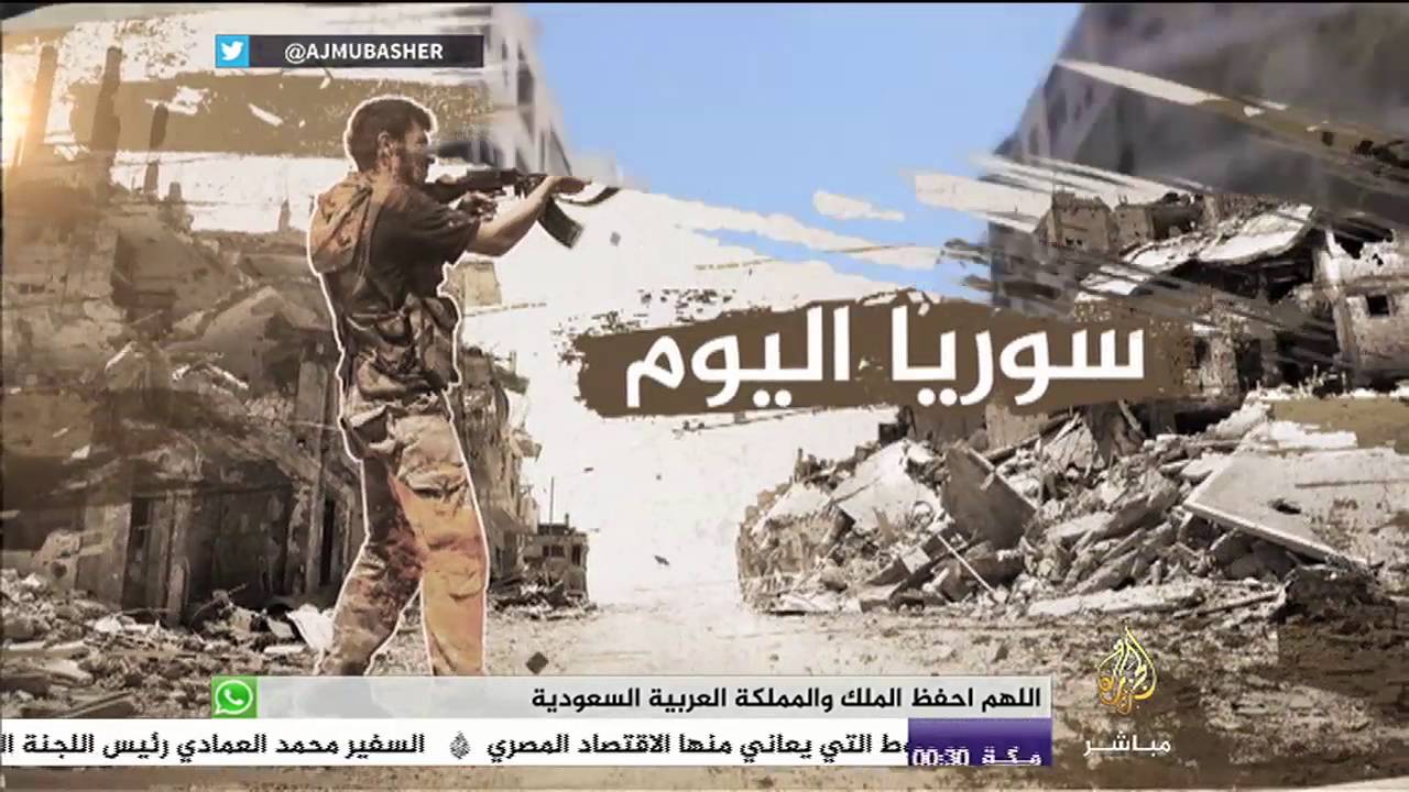 سوريا اليوم | 16 - 08 - 2016