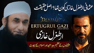 Maulana Tariq jameel about Ertugrul Gazi | ertugrul season | tariq jameel emotional bayan | drillis