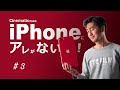 シネマティックiPhoneならフレームレート24FPS【FiLMiC Pro】
