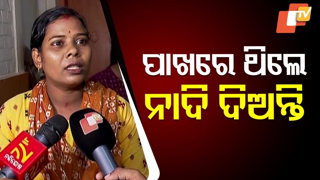 Allegations of Major Corruption in OSEPA's Paradarshi Portal Spark Protests