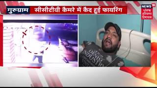 Gurugram: Goons Open Fire at Dhaba on Sohna Road, One Injured