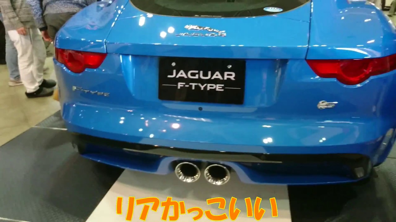 ジャガーf Type Xj アウディa８ 流れるウインカー Jaguar Youtube