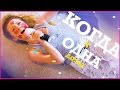 ТИПЫ ДЕВУШЕК!  КОГДА Я ОДНА ДОМА! | MAKEUPKATY