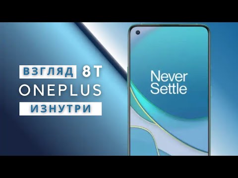 Обзор OnePlus 8T - взгляд изнутри. Топовый смарт за разумные деньги | Разборка OnePlus 8T