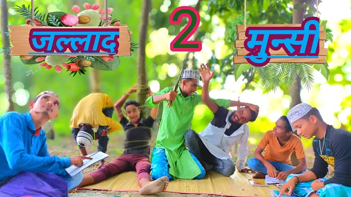 Jallad munsi 2 | जल्लाद मुन्सी | Hindi surjapuri comedy video | Bindas fun Rahi