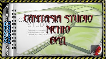 🎯 26 Меню вид