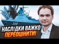 ⚡️Такі кораблі ще не знищували! МУСІЄНКО: удар по «Сергію Котову» відкрив шлях до ГРАНДІОЗНОЇ цілі!