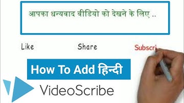 How to Type Hindi in Video Scribe|How to Add Hindi Fonts, Text in Video Scribe app|2020 (Hindi)