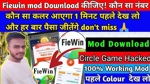 Fiewin circle game winning tricks|circle game fully win|fiewin app payment proof|fiewin game kab tak