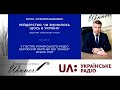 Колос. Аграрний щоденник: Рейдерство. Чи змінилося щось в Україні?