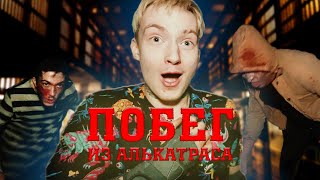 Побег из жуткой тюрьмы. Хоррор квест. Фишер кинул зомби на прогиб.