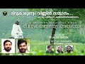 Divyakarunyam vinnin sammanam song i pilgrims communications i directed by fr jacob koroth
