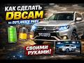 Dbcam Mitsubishi outlander Phev