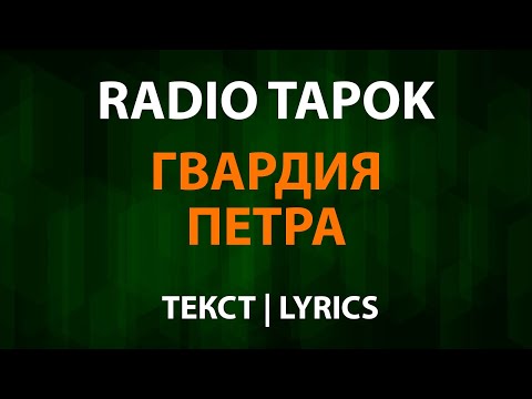 RADIO TAPOK —
