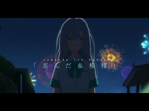 [AMV] Azure Bird