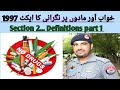 Section 2 Definitions of Control of Narcotics Substance Act 1997.