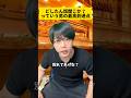 どうしたん話聞こか?Lv.99#居酒屋#恋愛#あるある#論破