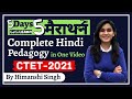 Complete Hindi Pedagogy in One Video by Himanshi Singh | CTET Marathon Day-02