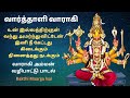  varahi amman song hindu devotional songs