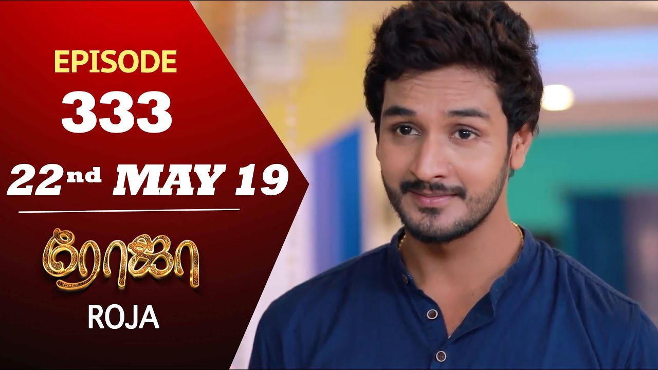 ROJA Serial  Episode 333  22nd May 2019  Priyanka  SibbuSuryan  SunTV Serial  Saregama TVShows
