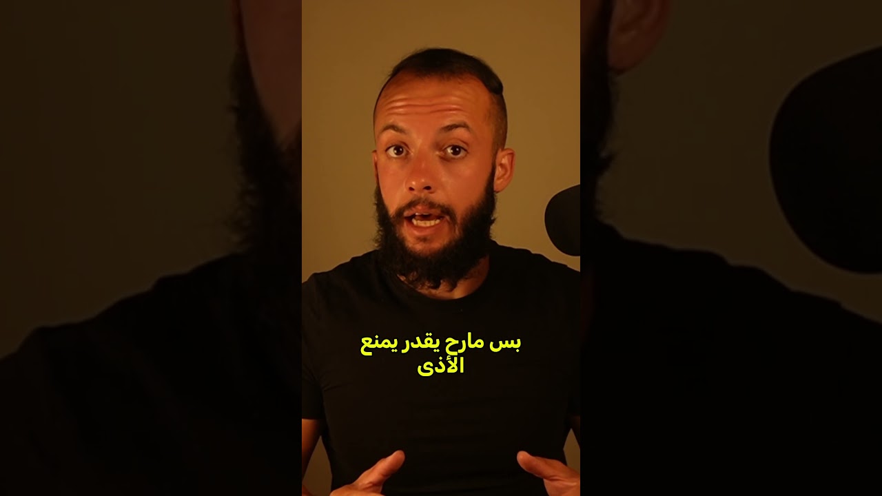 الأذى النفسي الغير مباشر اكبر بكثير من الأذى المباشر