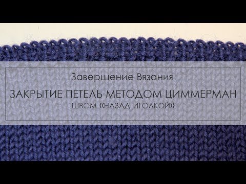 Вязание спицами по методу элизабет циммерман